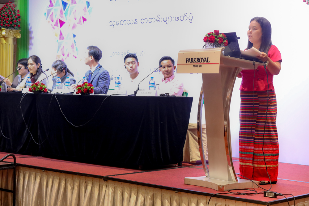 International Conference on Empowering Citizens, Improving Governance: Pressing Policy Issues in Myanmar