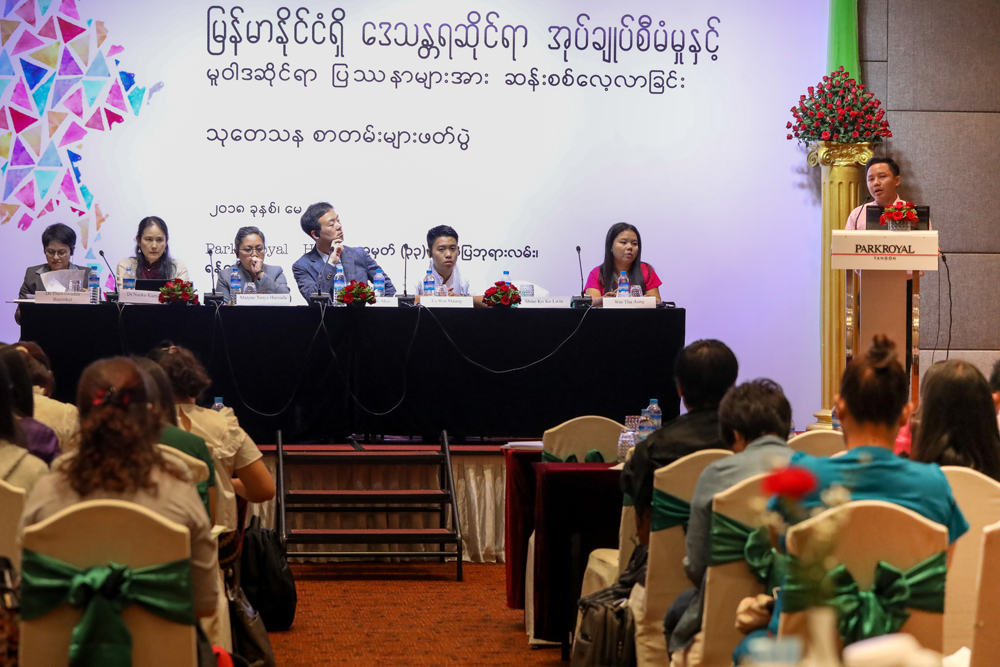 International Conference on Empowering Citizens, Improving Governance: Pressing Policy Issues in Myanmar
