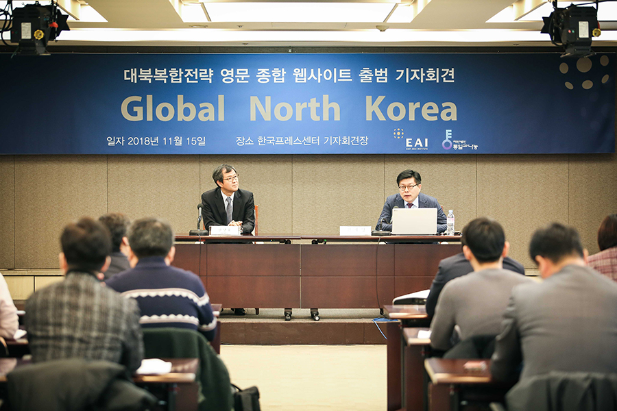 EAI launches Global North Korea, an archival website of publications on North Korea