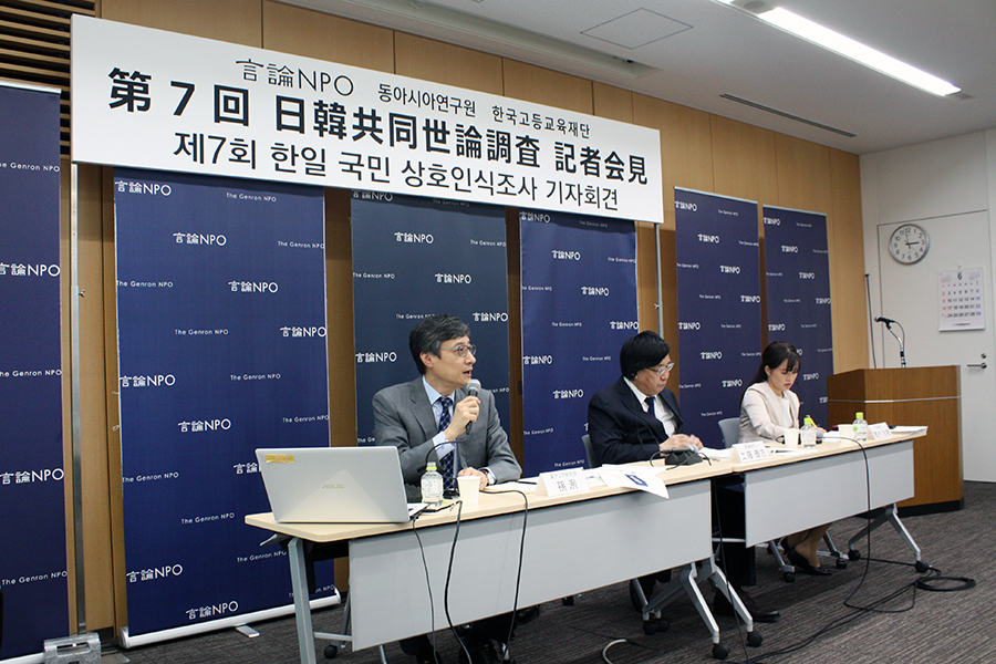 [EAI-The Genron NPO Press Conference] Announcement: The 7th Public Opinion Survey on Mutual Perceptions of Korea and Japan
