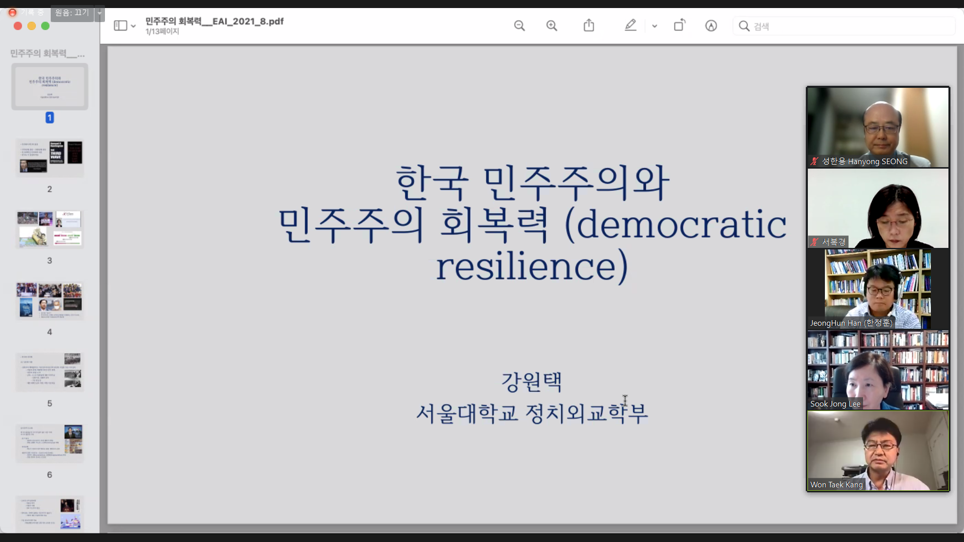South Korean Democracy Storytelling Debate - South Korean Democracy and Democratic Resilience