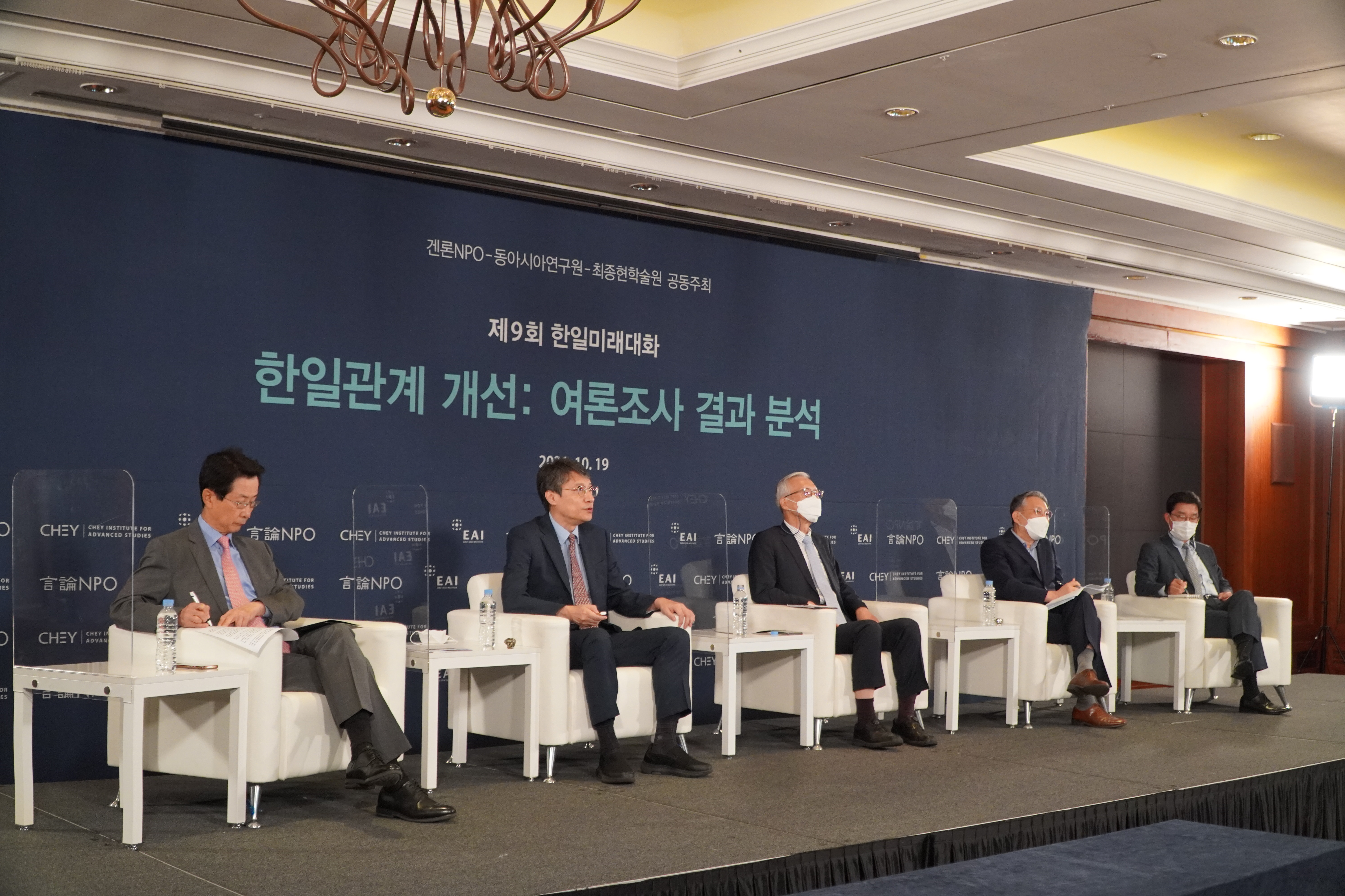 The 9th Korea-Japan Future Dialogue