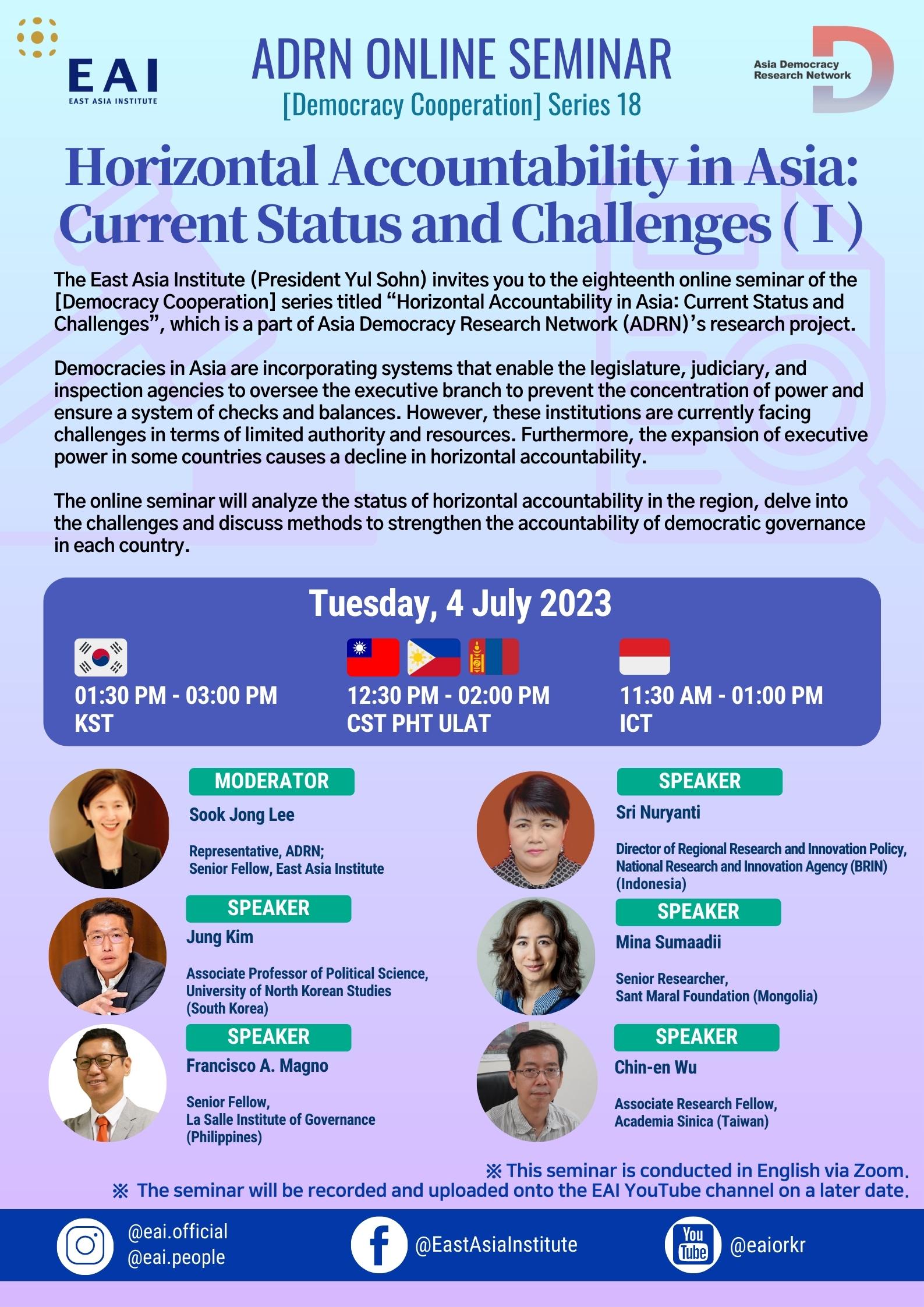 [ADRN Online Seminar] Horizontal Accountability in Asia: Current Status and Challenges (Ⅰ)