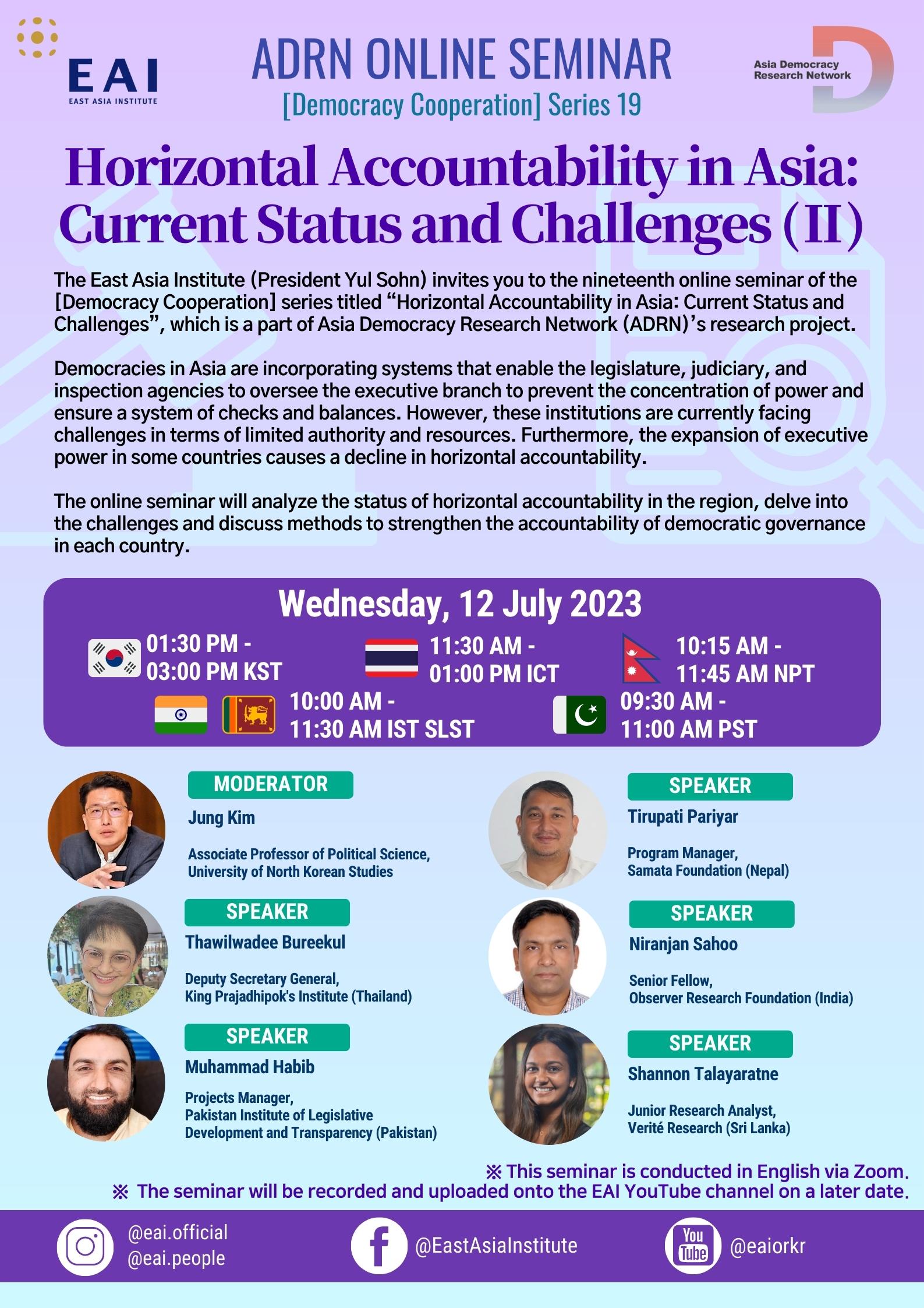 [ADRN Online Seminar] Horizontal Accountability in Asia: Current Status and Challenges (Ⅱ)