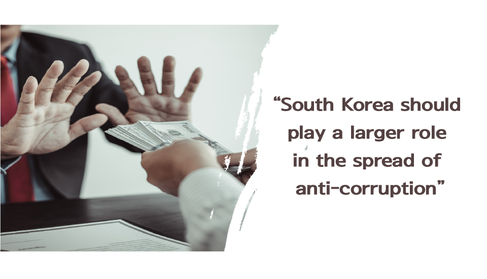 [EAI Roundtable] South Korea`s Role in Promoting the Spread of Anti-Corruption Values