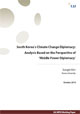 South Korea’s Climate Change Diplomacy: Analysis Based on the Perspective of ‘Middle Power Diplomacy’