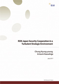 [Research Paper] ROK-Japan Security Cooperation in a Turbulent Strategic Environment 