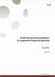 [Working Paper] South Korean Democratization: A Comparative Empirical Appraisal 