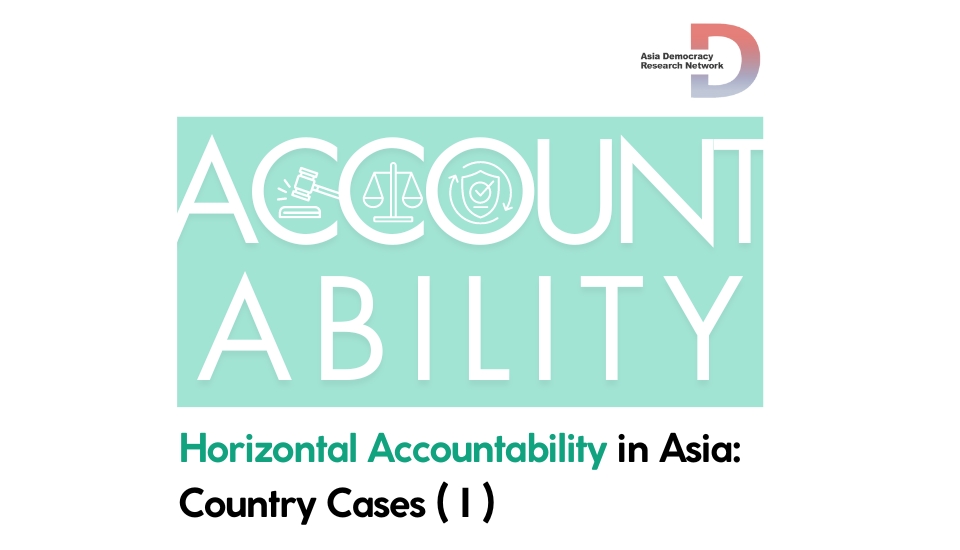 [ADRN Working Paper] Horizontal Accountability in Asia: Country Cases (Final Report Ⅰ)