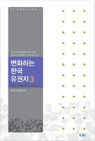 변화하는 한국유권자 3 : 패널조사를 통해 본 18대 국회의원선거