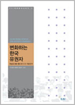변화하는 한국유권자 : 패널조사를 통해 본 5ㆍ31 지방선거