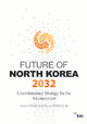 Future of North Korea 2032: Coevolutionary Strategy for the Advancement