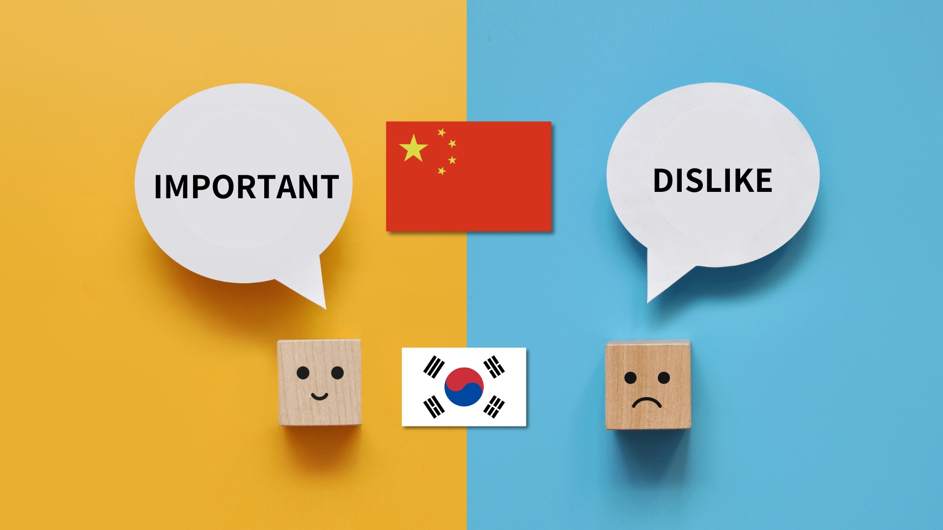 [EAI 이슈브리핑] ‘중국은 싫지만 한중관계는 중요’ 한국의 대중 정책 방향은?
