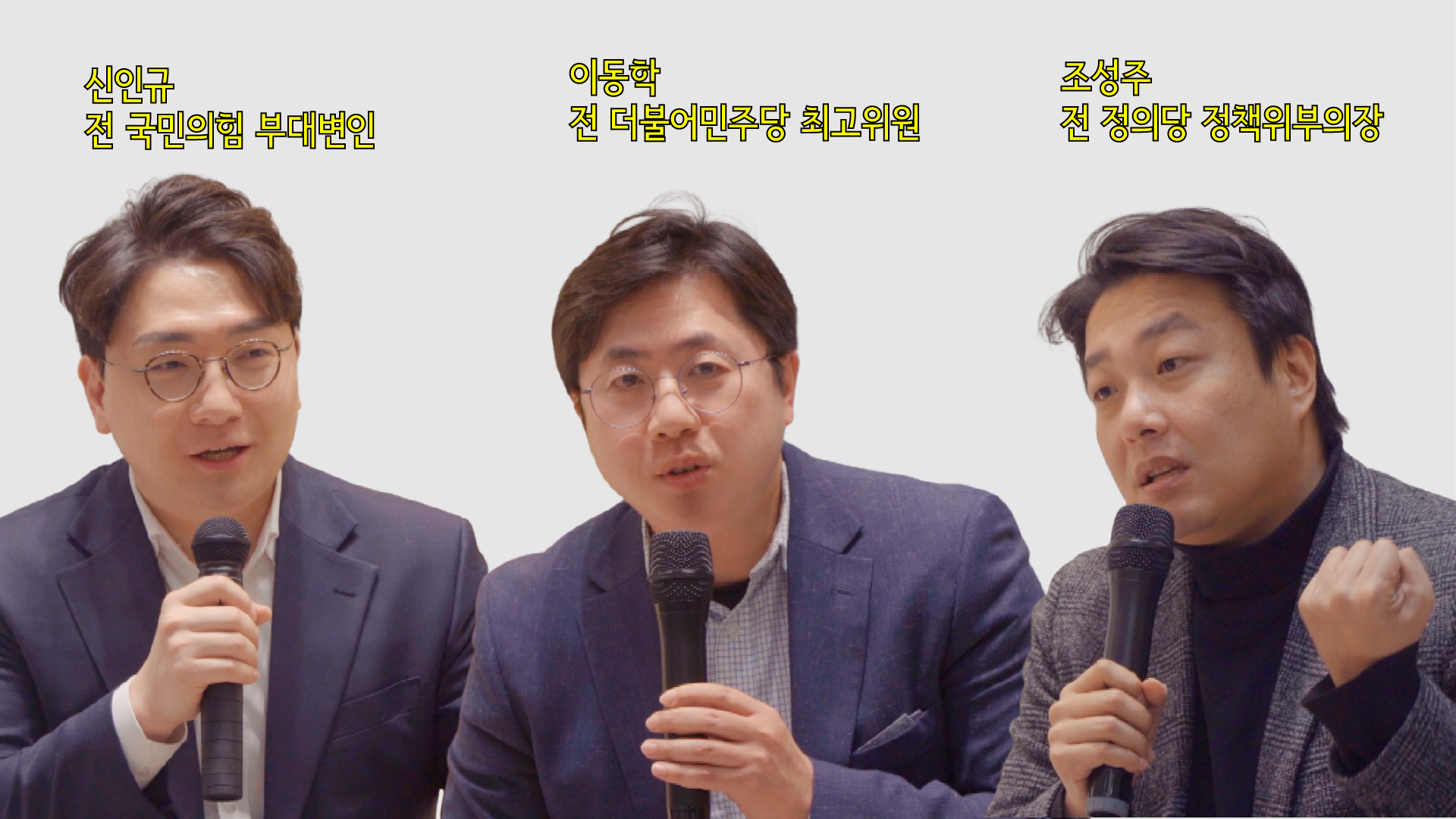 [제4기 EAI 아카데미] ⑦ 청년정치인의 초당적 대화: 정당개혁, 선거제도, 세대교체