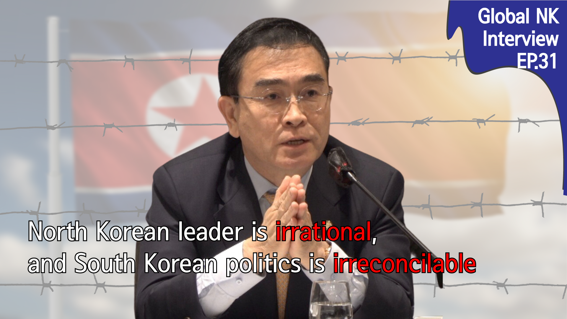 [Global NK 인터뷰] 개선되지 않는 북한 인권문제: 북한 정권과 한국 정부의 책임
