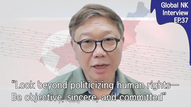 [Global NK 인터뷰] 북한 인권 개선을 위한 한국의 노력