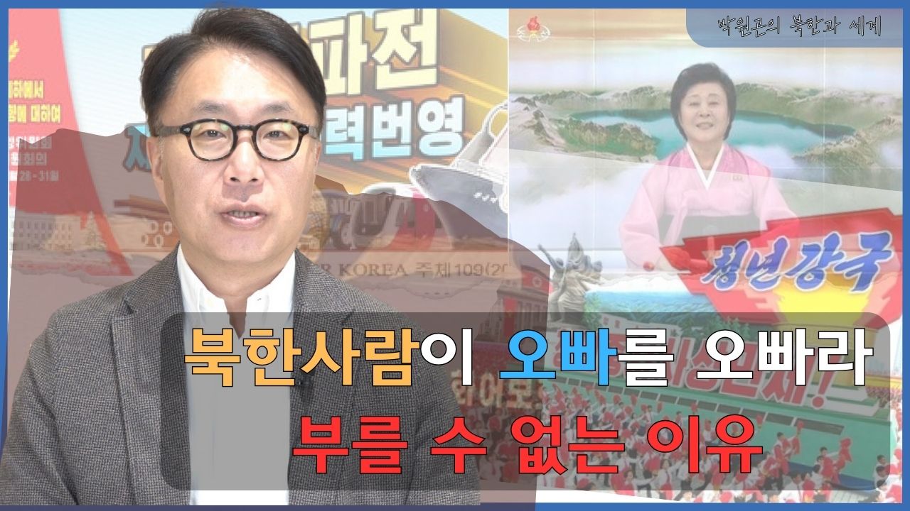 [북한과 세계] 북한정권의 사상통제 강화와 그 시사점