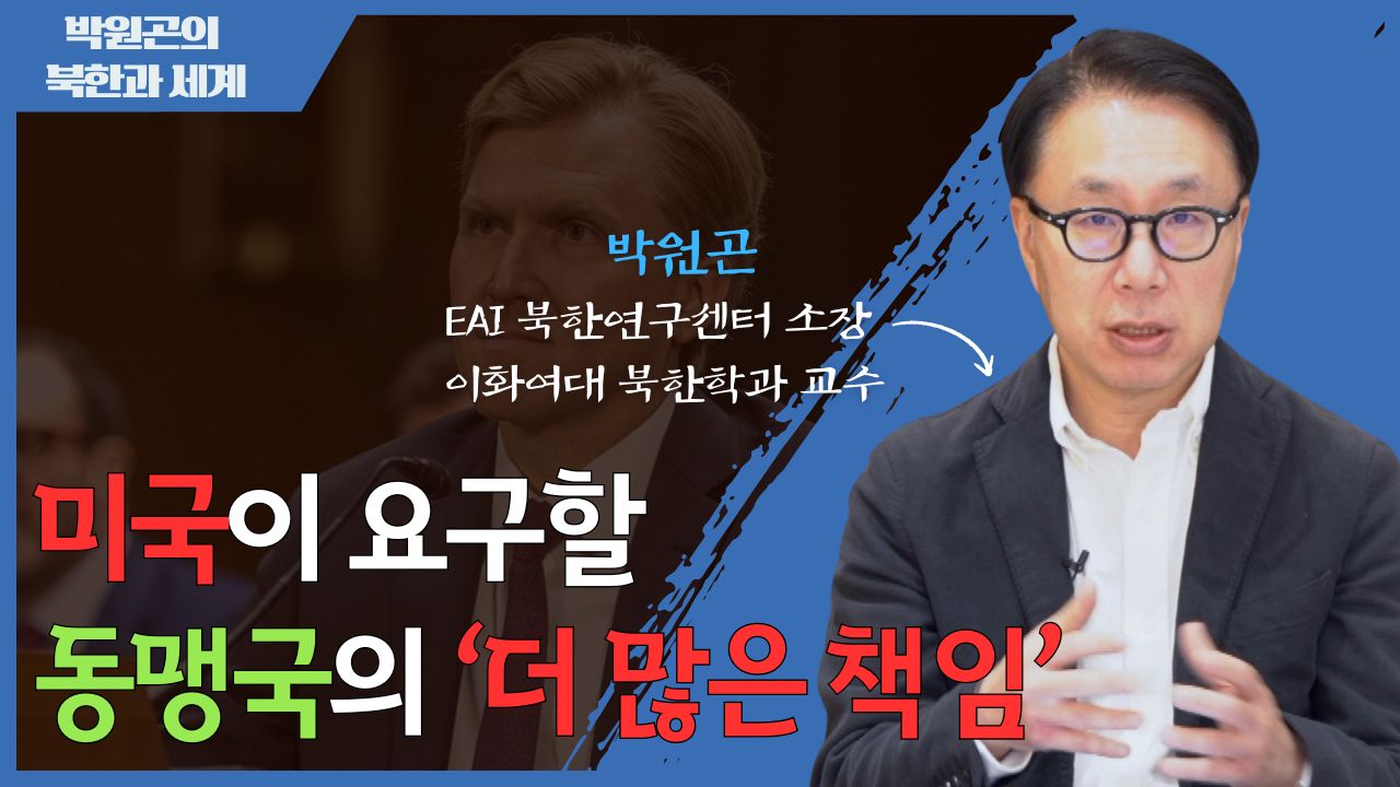 [북한과 세계] 국방차관 지명자를 통해 본 트럼프 대외정책 향방