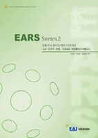 EARS 2호 전환기의 한미동맹과 국민여론