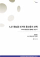 [EAI Opinion Review] 4.27 재보궐 선거와 중산층의 선택