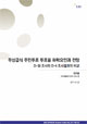 [EAI Opinion Review] 무상급식 주민투표 인식 변동요인과 전망