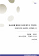 [EAI Opinion Review] 출사표를 통해 본 대선유력주자 인지지도(cognitive map)
