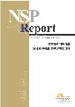 NSPR3 주한미군 재배치와 21세기 한국의 신안보전략개념