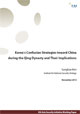 Korea’s Confucian Strategies toward China during the Qing Dynasty and Their Implications
