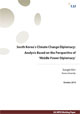 South Korea’s Climate Change Diplomacy: Analysis Based on the Perspective of ‘Middle Power Diplomacy’