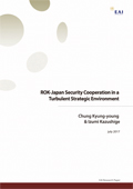 [연구보고서] ROK-Japan Security Cooperation in a Turbulent Strategic Environment 