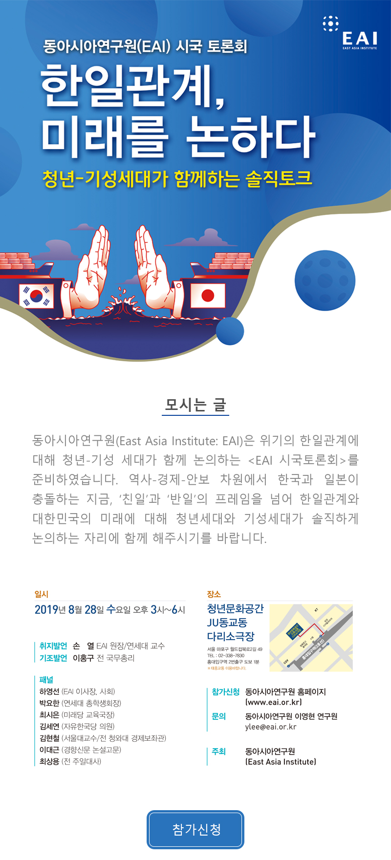 시국토론회에 초대합니다