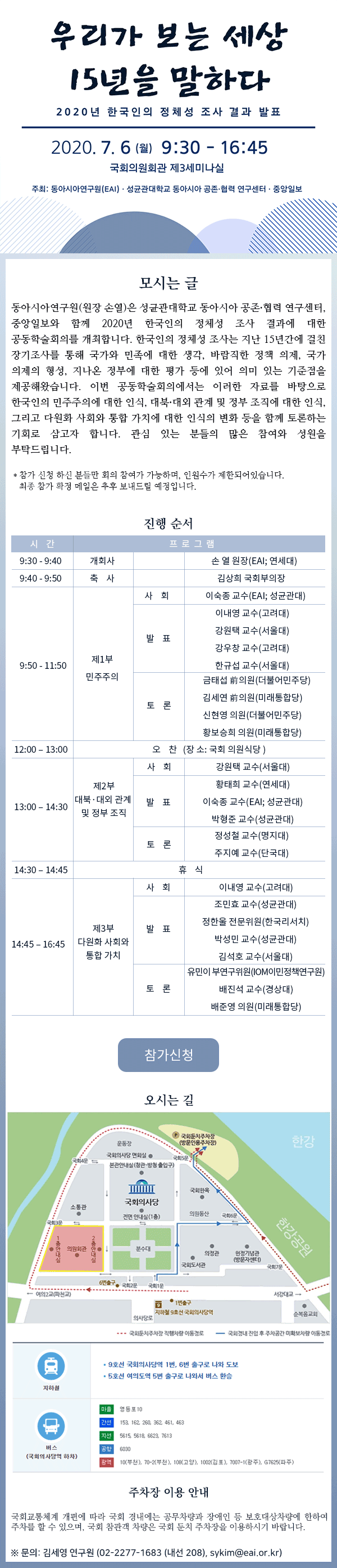 초대합니다