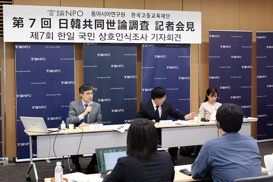 [EAI-The Genron NPO Press Conference] Announcement: The 7th Public Opinion Survey on Mutual Perceptions of Korea and Japan