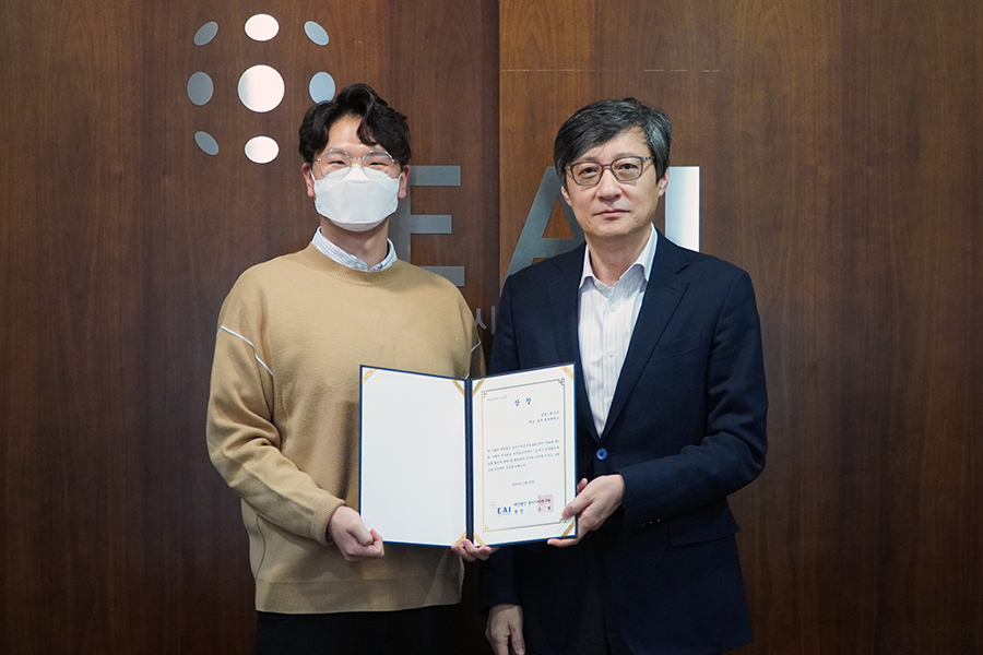 [EAI 아카데미] 제1회 EAI 아카데미 논문공모전_ 2등상 최우석 수상소감