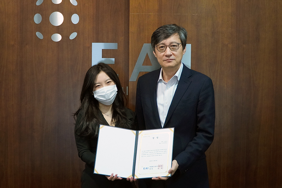 [EAI 아카데미] 제1회 EAI 아카데미 논문공모전_ 3등상 심예나 수상소감
