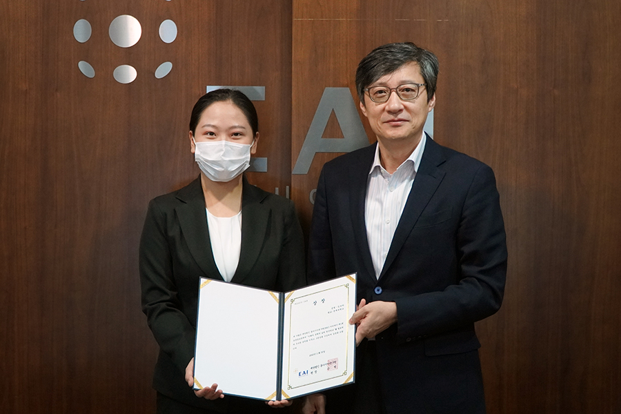 [EAI 아카데미] 제1회 EAI 아카데미 논문공모전_ 3등상 김초하 수상소감