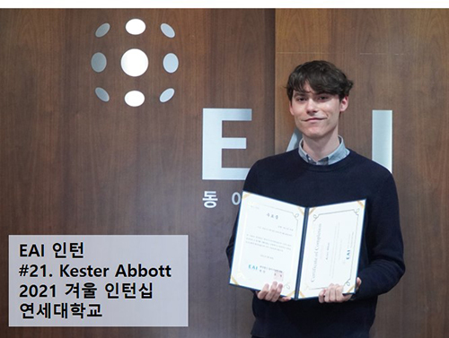 #21. EAI 인턴십, 그 후!