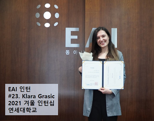 #23. EAI 인턴십, 그 후!
