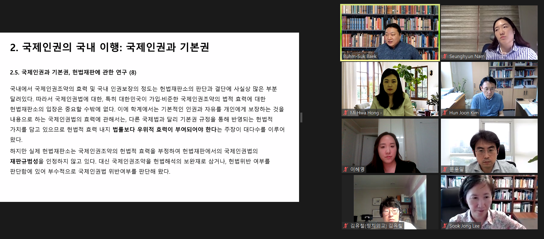 South Korea Democracy Storytelling Online Meeting - International Human Rights Law in the Courts of Republic of Korea