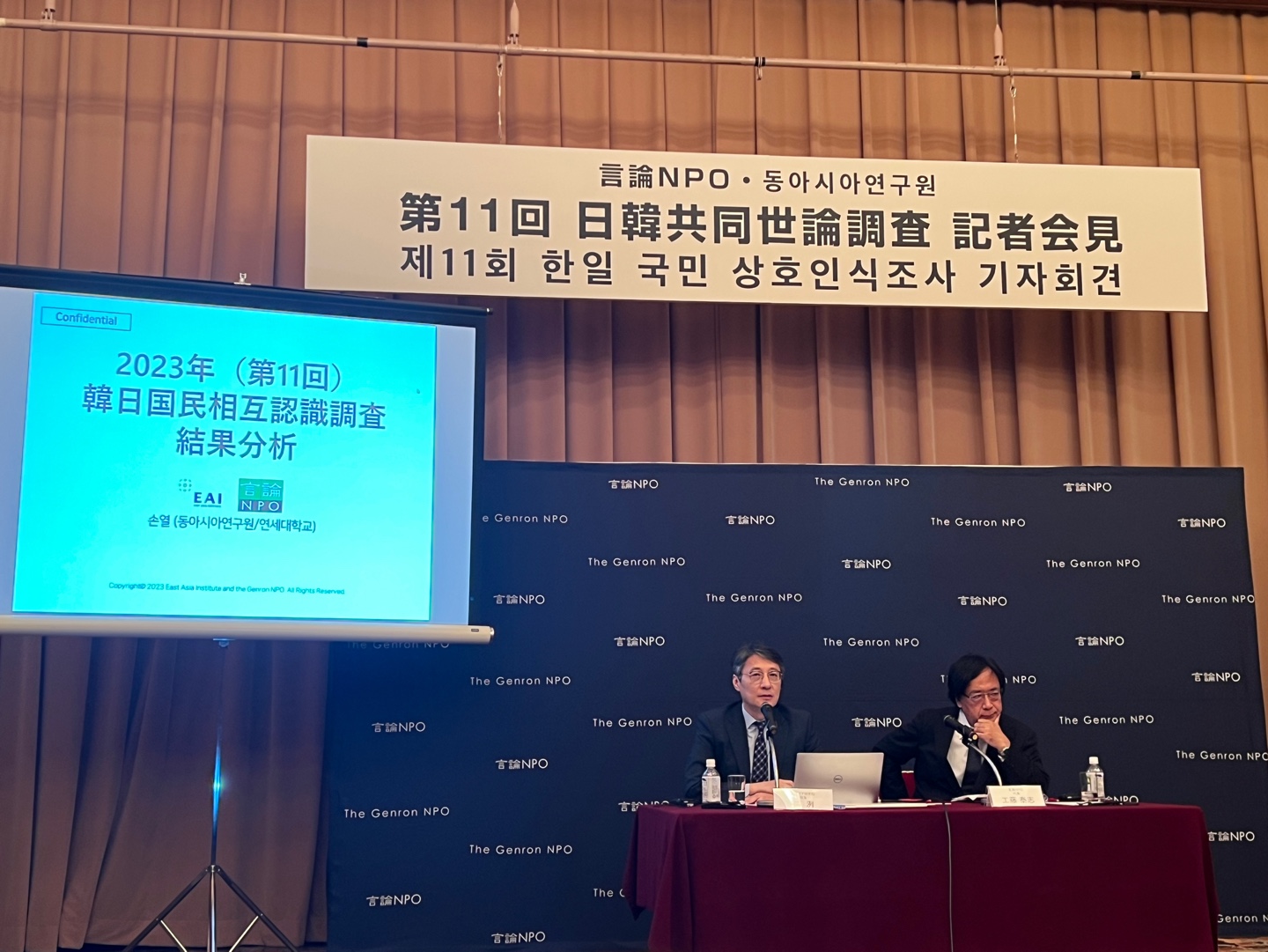 [EAIㆍGenron NPO Joint Press Conference] The 11th Korea-Japan Joint Public Opinion Poll (October 12, 2023)