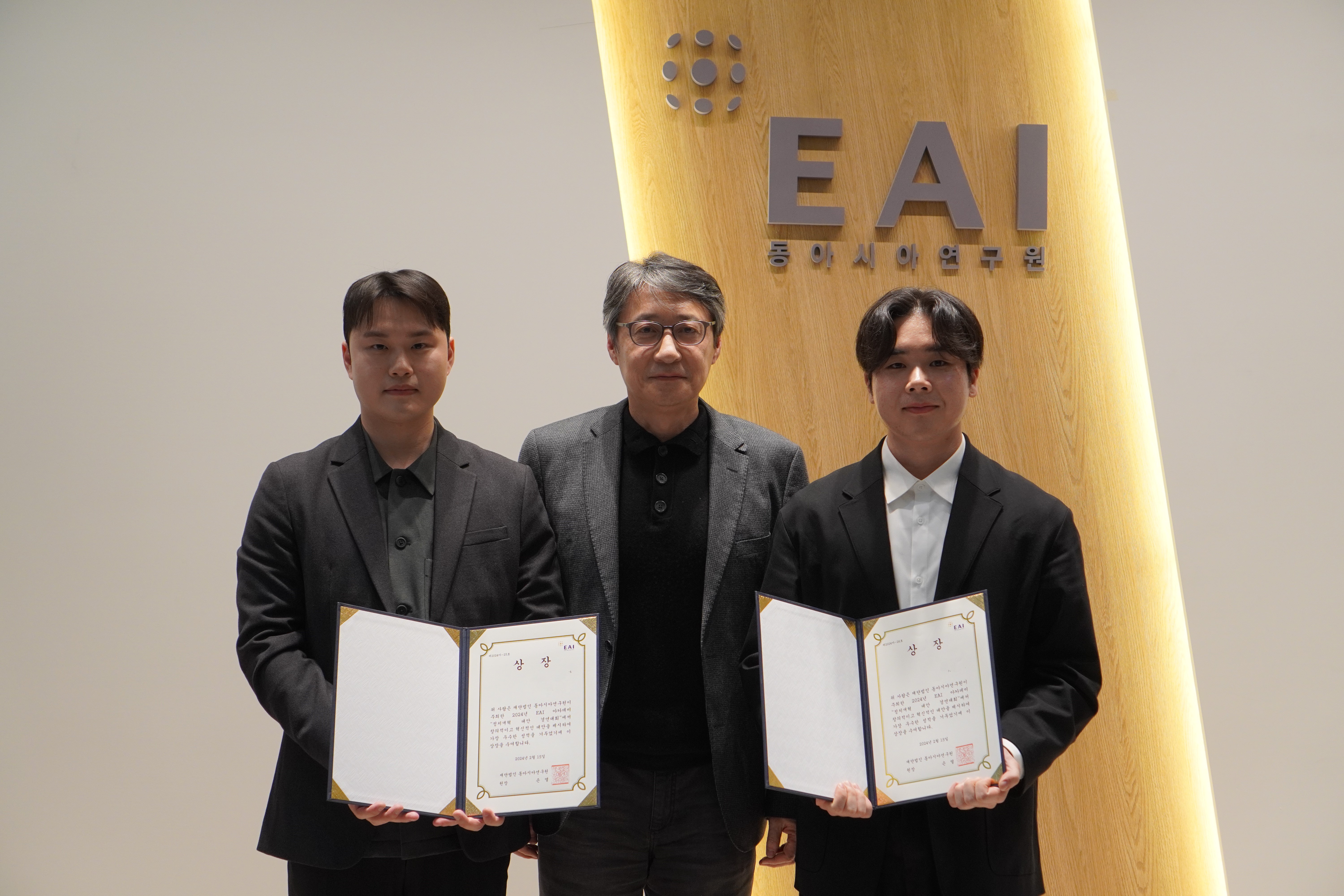 [제6기 EAI Academy] “미래세대를 위한 한국정치” 세미나