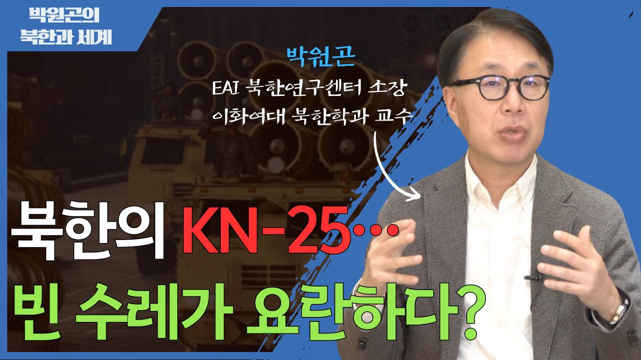 [북한과 세계] 김정일·김정은 부자가 가장 두려워하는 무기는 바로 OOO