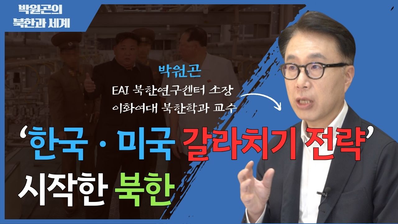 [북한과 세계] 우라늄 농축시설 ‘직접, 최초 공개’한 김정은 … 7차 핵실험 임박?