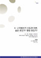 6.2 지방선거 수도권 이변, 숨은 표인가? 변한 표인가?