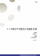 [EAI 오피니언 리뷰] 6·2 지방선거 여론조사 방법론 논쟁