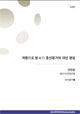 [EAI Opinion Review] 여론으로 본 4.11 총선평가와 대선 쟁점