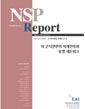 NSPR9 정보화시대의 군사제국