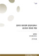중국의 대외정책 결정과정에서 공산당의 변화된 역할