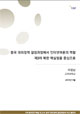 중국 대외정책 결정과정에서 인터넷여론의 역할: 제3차 북한 핵실험을 중심으로