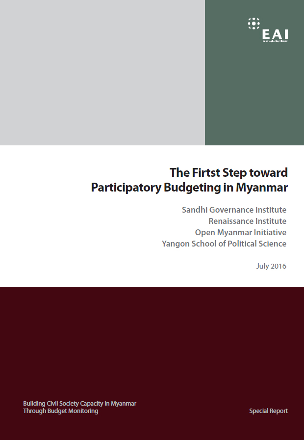 [스페셜 리포트] The First Step toward Participatory Budgeting in Myanmar